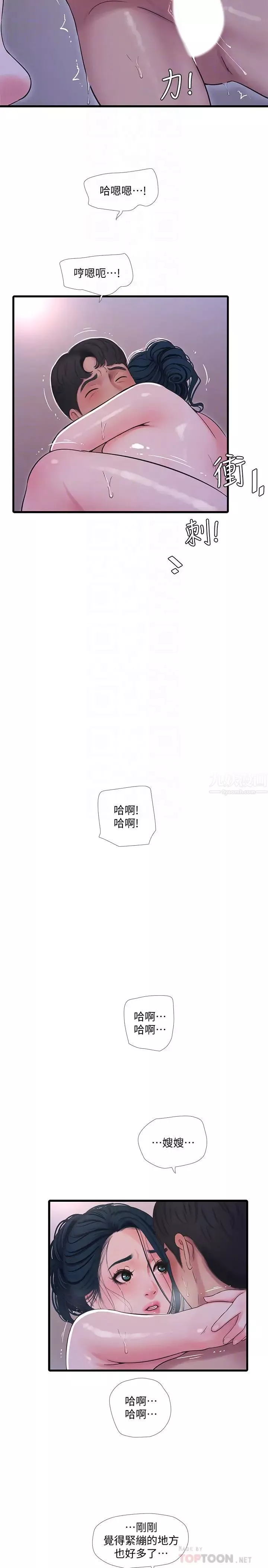 親家四姊妹第53話-這次換我讓嫂嫂舒服了