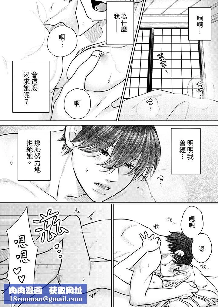 嘴上說著不要，下面卻濕透瞭哦？~和腹黑京都男的國寶級SEX第18話
