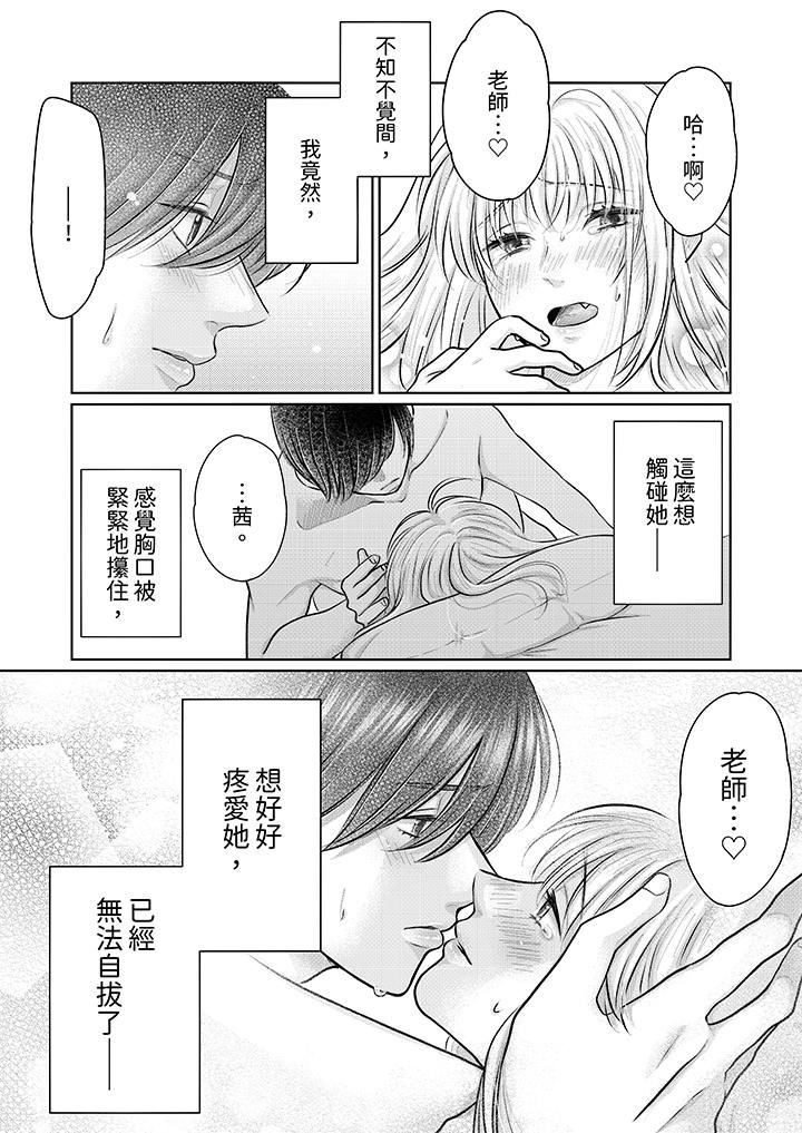 嘴上說著不要，下面卻濕透瞭哦？~和腹黑京都男的國寶級SEX第18話