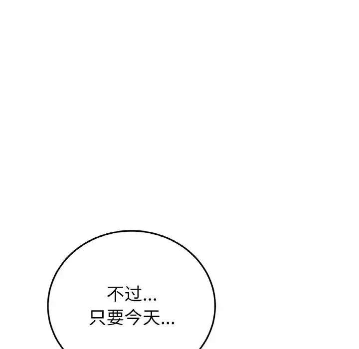 當初戀變成繼母第43話