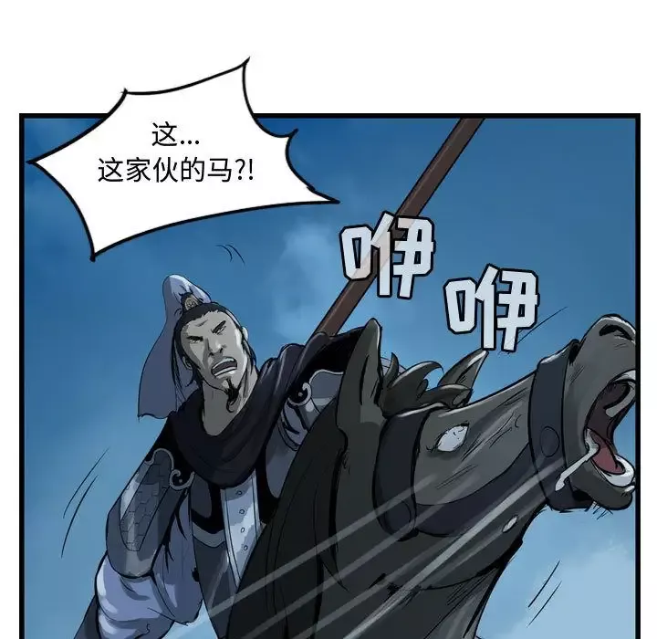 逍遥游-第16章 - 图片 39