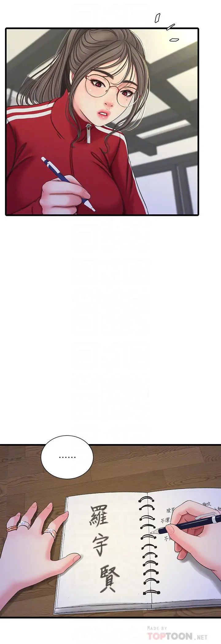 亲家四姊妹第53话-这次换我让嫂嫂舒服了