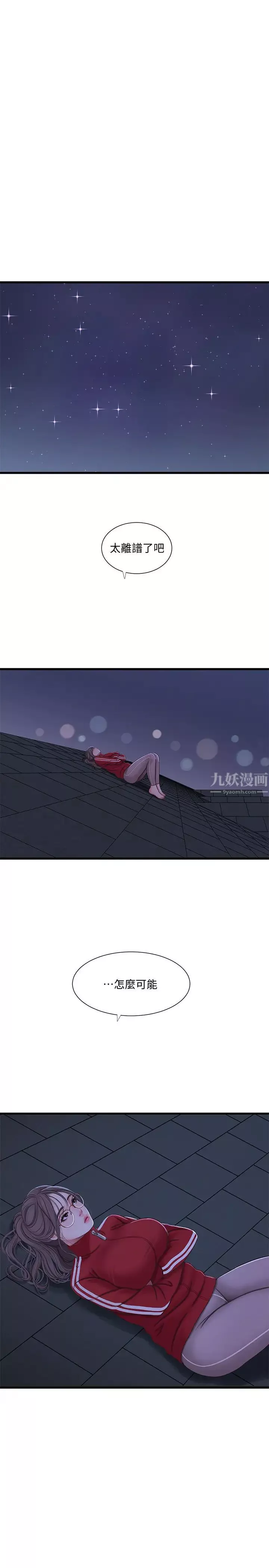 親家四姊妹第53話-這次換我讓嫂嫂舒服了