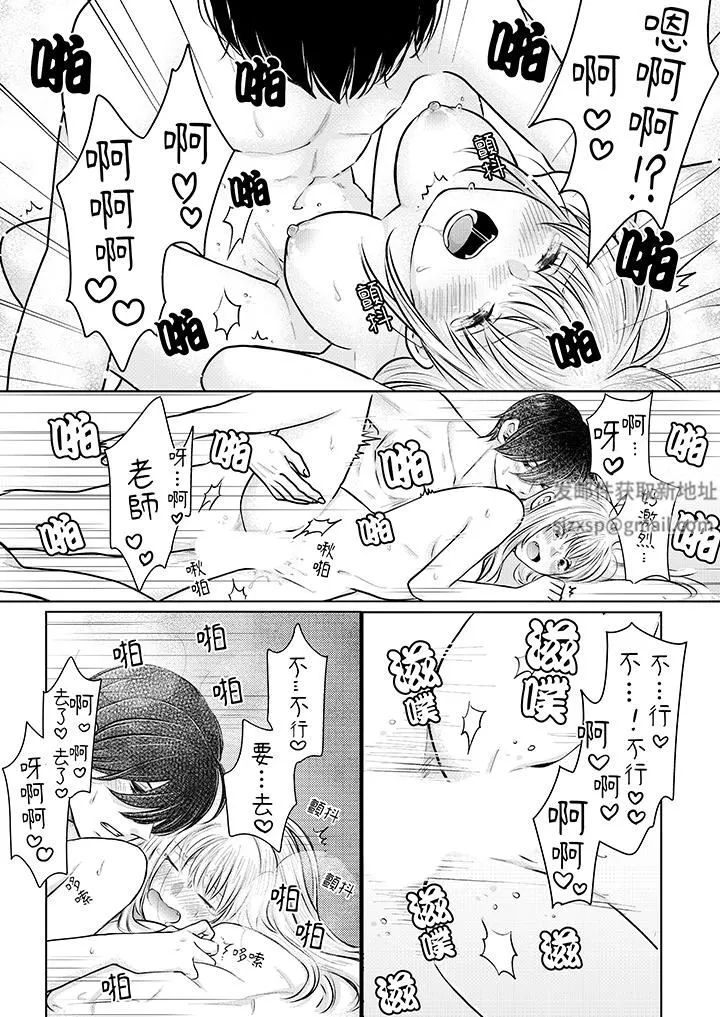 嘴上說著不要，下面卻濕透瞭哦？~和腹黑京都男的國寶級SEX第18話