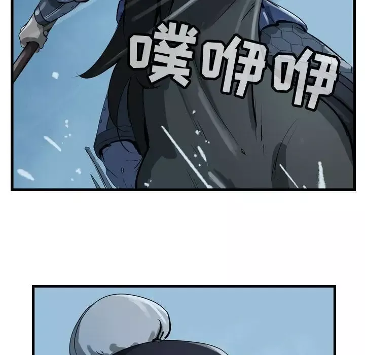 逍遥游第16章