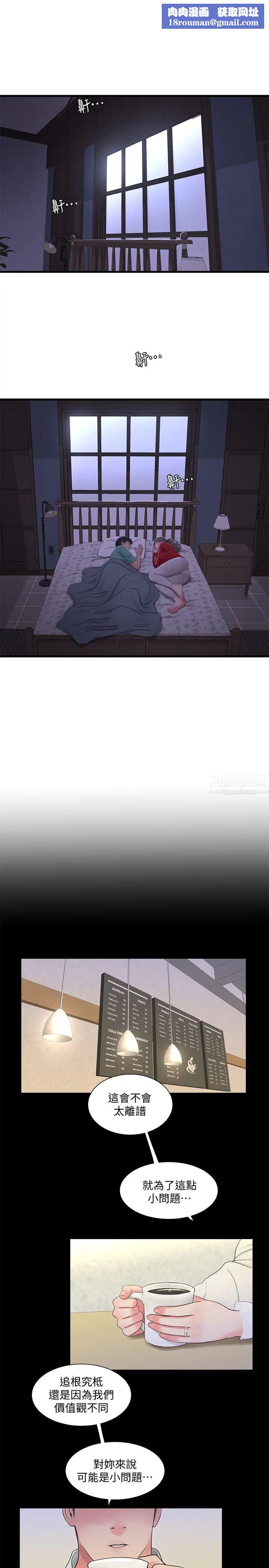 亲家四姊妹第54话-充满各种变态行为的家