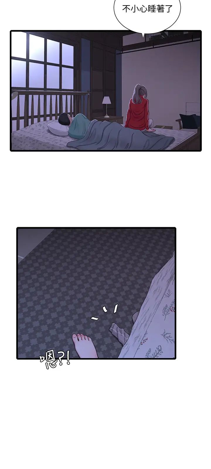 亲家四姊妹第54话-充满各种变态行为的家