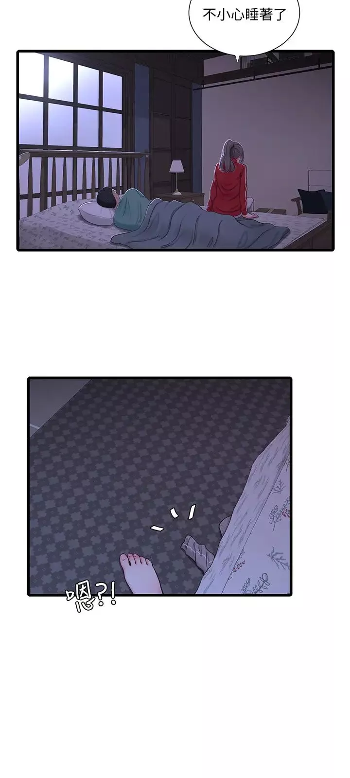 亲家四姊妹-第54话-充满各种变态行为的家 - 图片 3