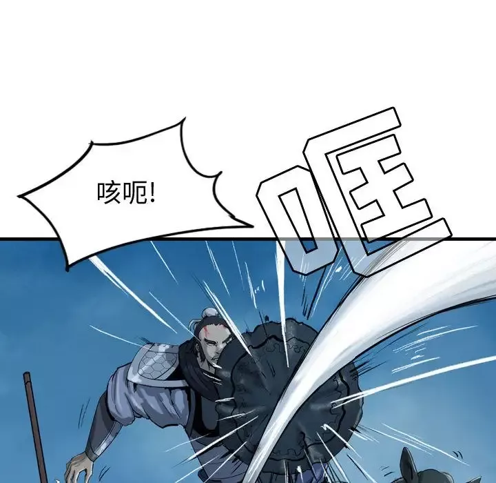 逍遥游-第16章 - 图片 46