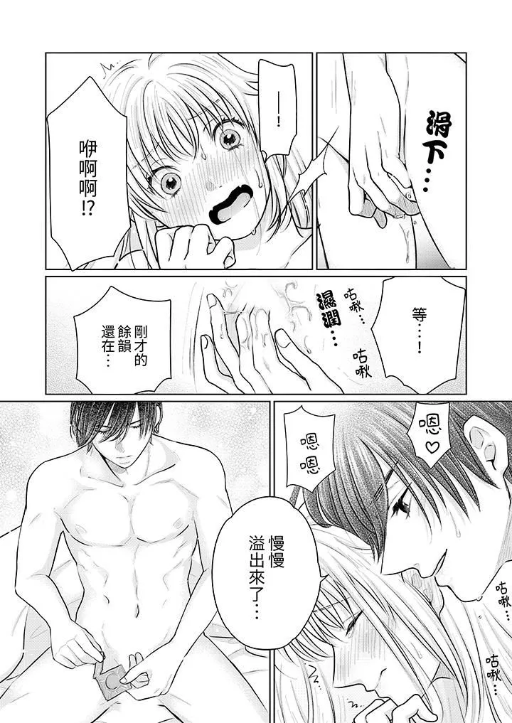 嘴上說著不要，下面卻濕透瞭哦？~和腹黑京都男的國寶級SEX第19話