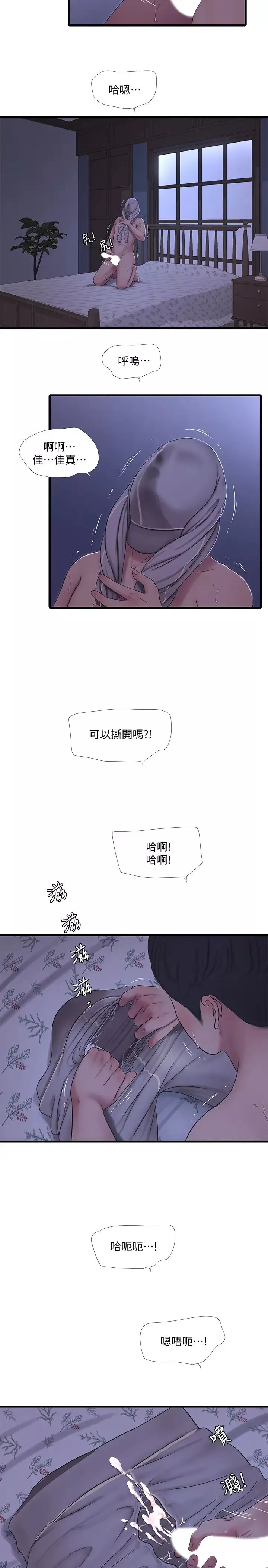 親家四姊妹第54話-充滿各種變態行為的家