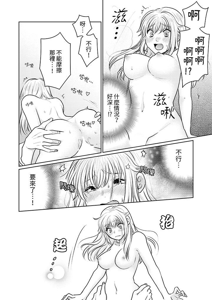 嘴上说着不要，下面却湿透瞭哦？~和腹黑京都男的国宝级SEX第19话