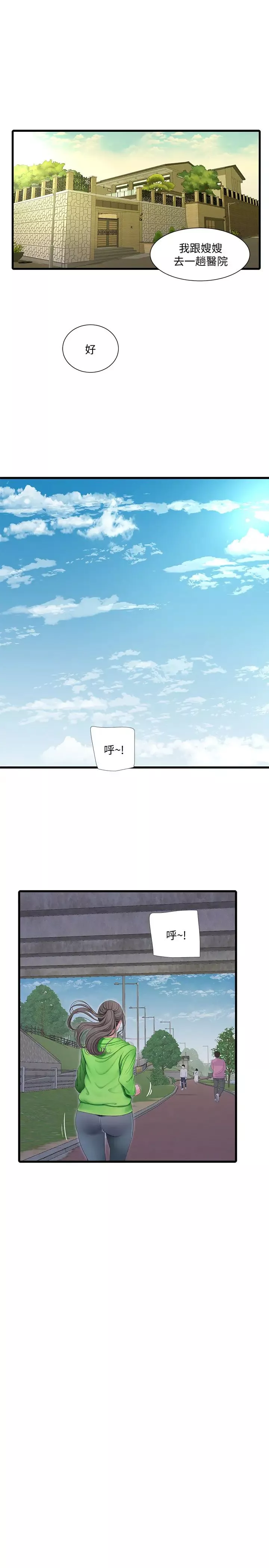 親家四姊妹第54話-充滿各種變態行為的家