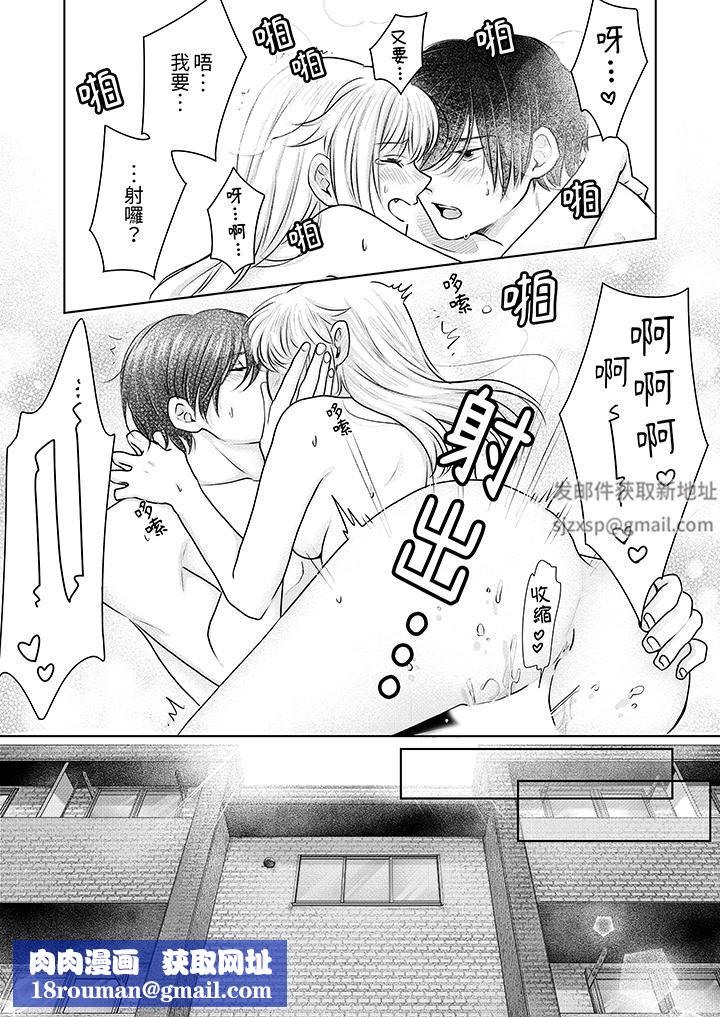 嘴上说着不要,下面却湿透瞭哦?~和腹黑京都男的国宝级SEX第19话