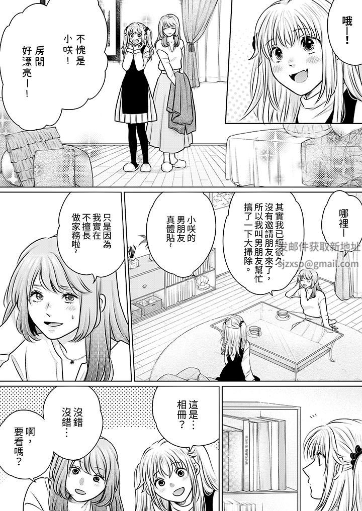 嘴上说着不要，下面却湿透瞭哦？~和腹黑京都男的国宝级SEX第19话