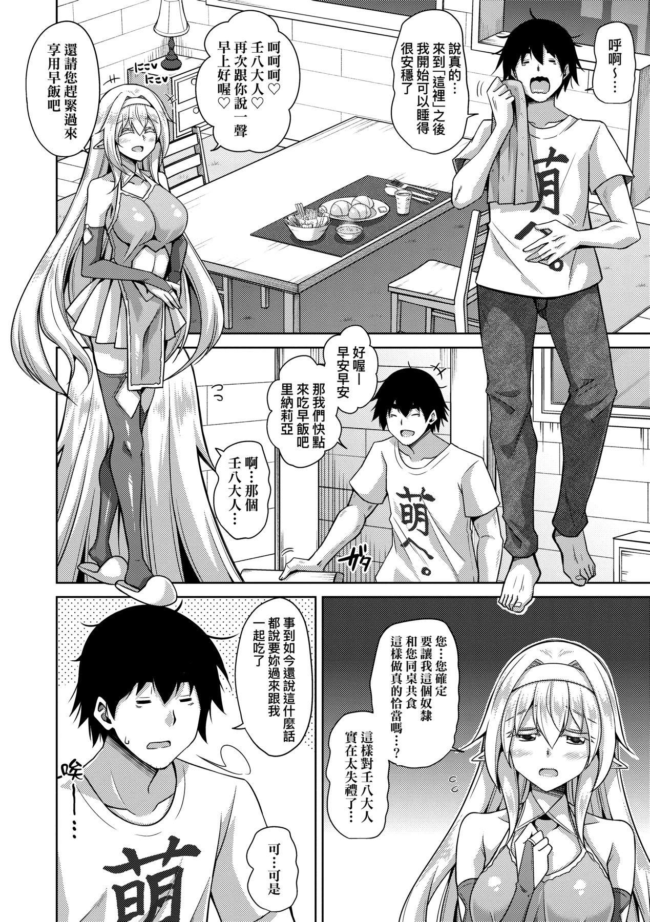 [肉そうきゅー。]コミ○帰りに异世界転生☆｜同人展归途中异世界转生[中国翻訳][DL版][肉そうきゅー。]コミ○帰りに异世界転生☆｜同人展归途中异世界转生[中国翻訳][DL版]