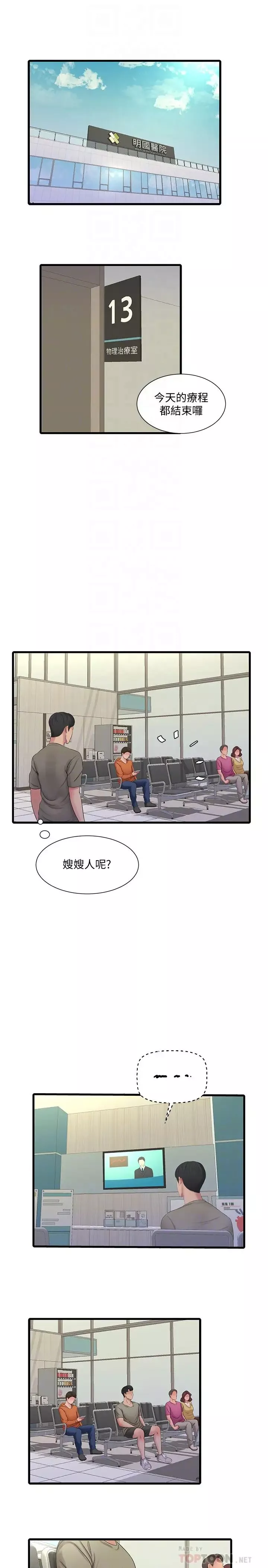 親家四姊妹第54話-充滿各種變態行為的家