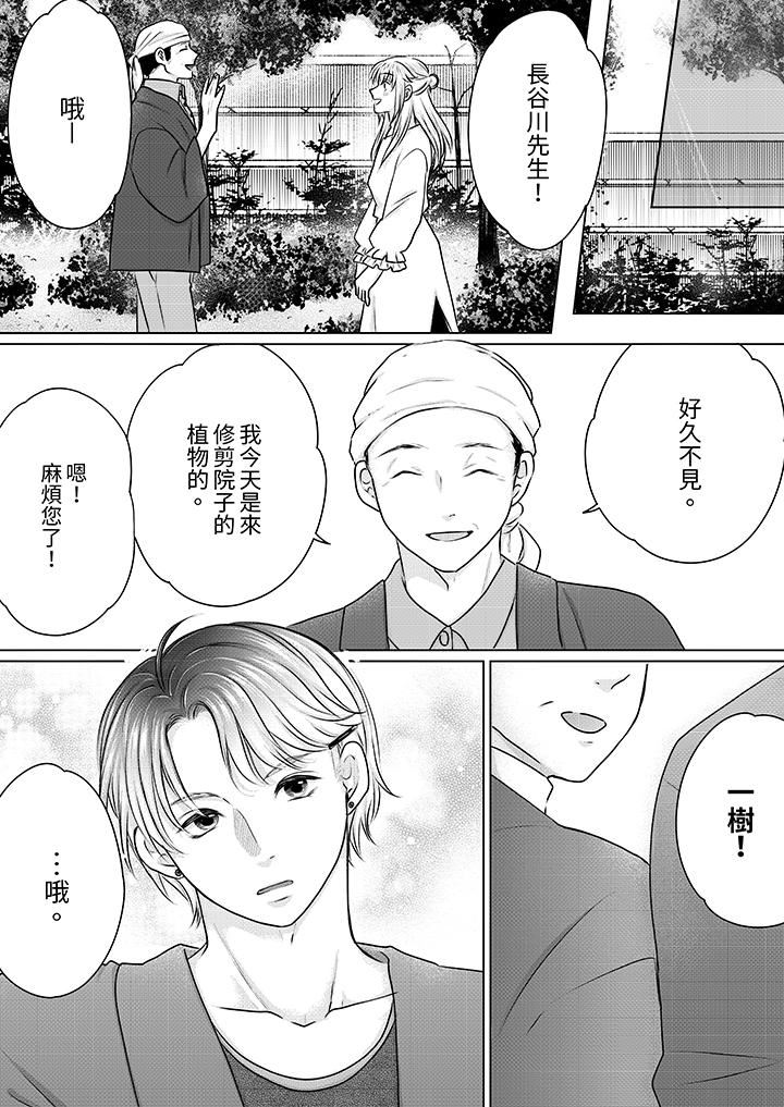 嘴上说着不要,下面却湿透瞭哦?~和腹黑京都男的国宝级SEX第19话