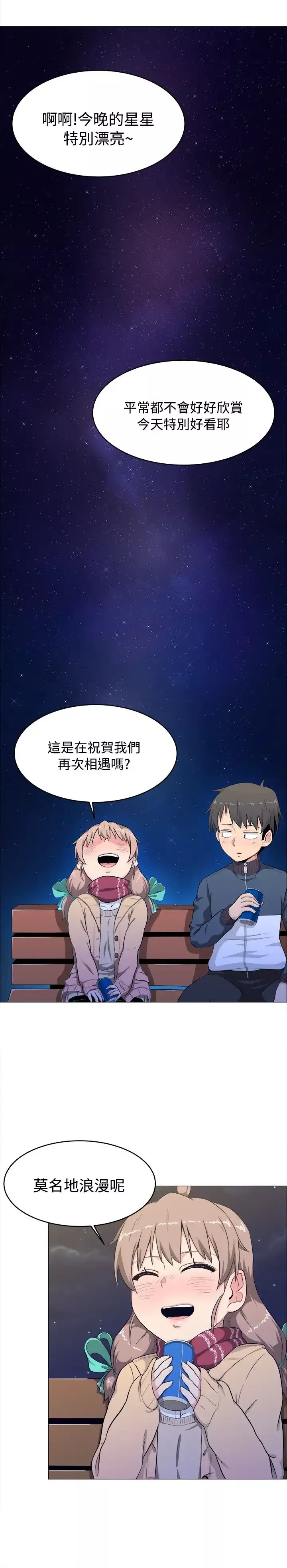 不是蘿莉控第3话
