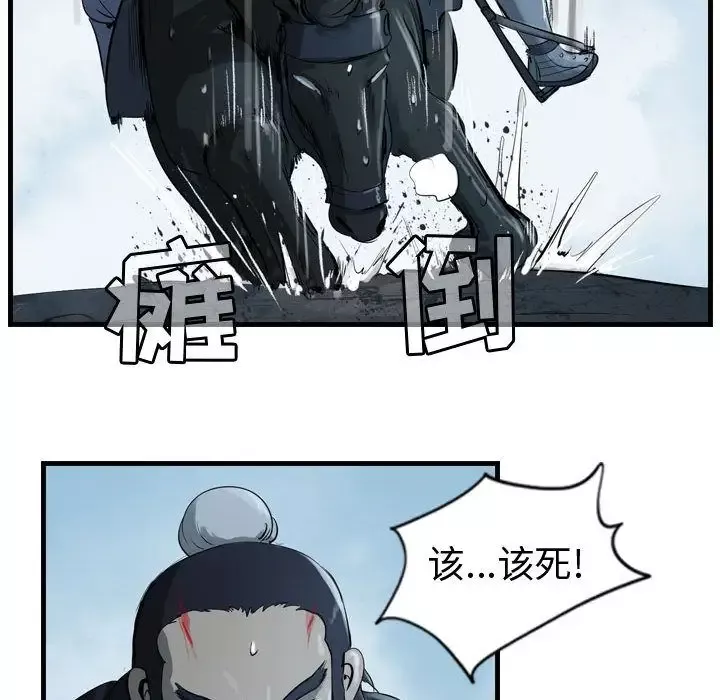 逍遥游-第16章 - 图片 56