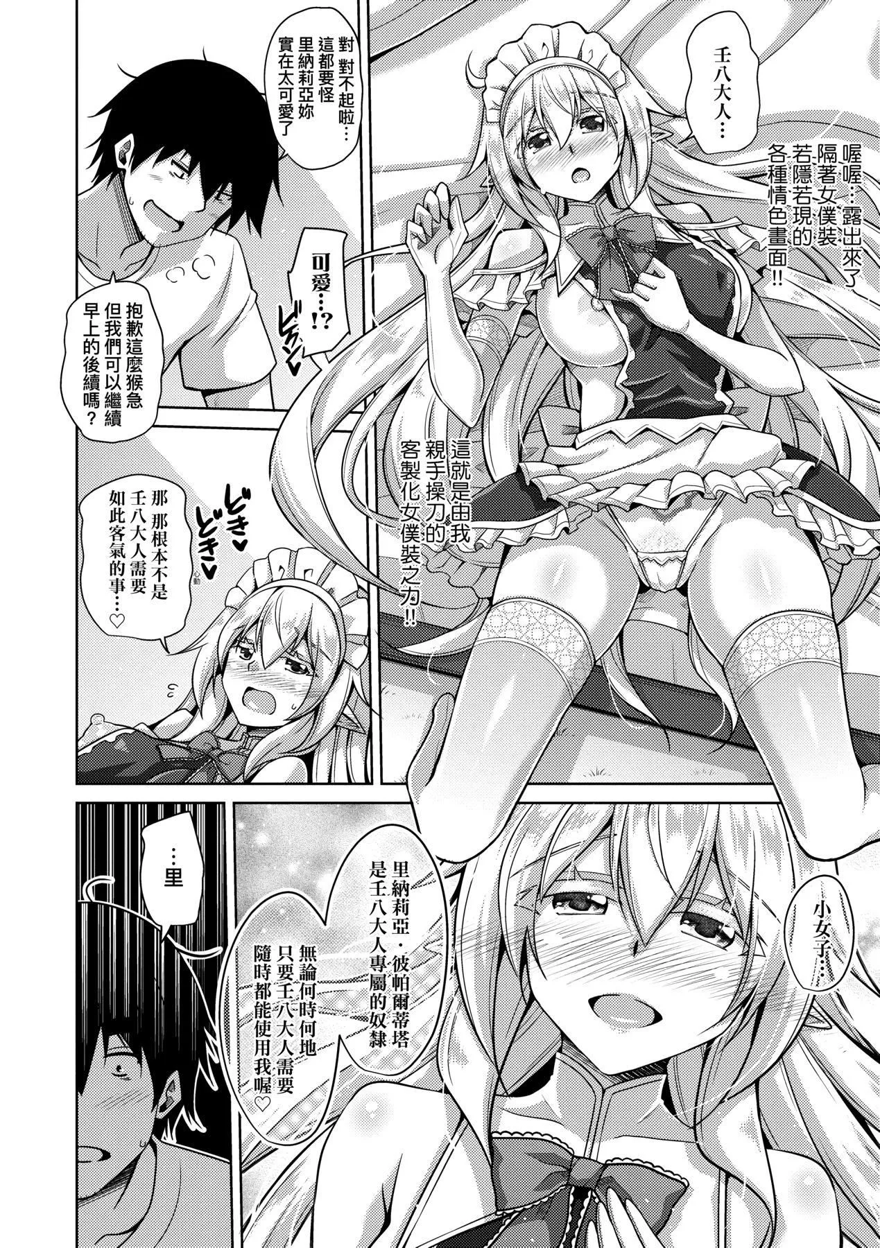 [肉そうきゅー。]コミ○帰りに异世界転生☆｜同人展归途中异世界转生[中国翻訳][DL版]-[肉そうきゅー。]コミ○帰りに异世界転生☆｜同人展归途中异世界转生[中国翻訳][DL版] - 图片 19