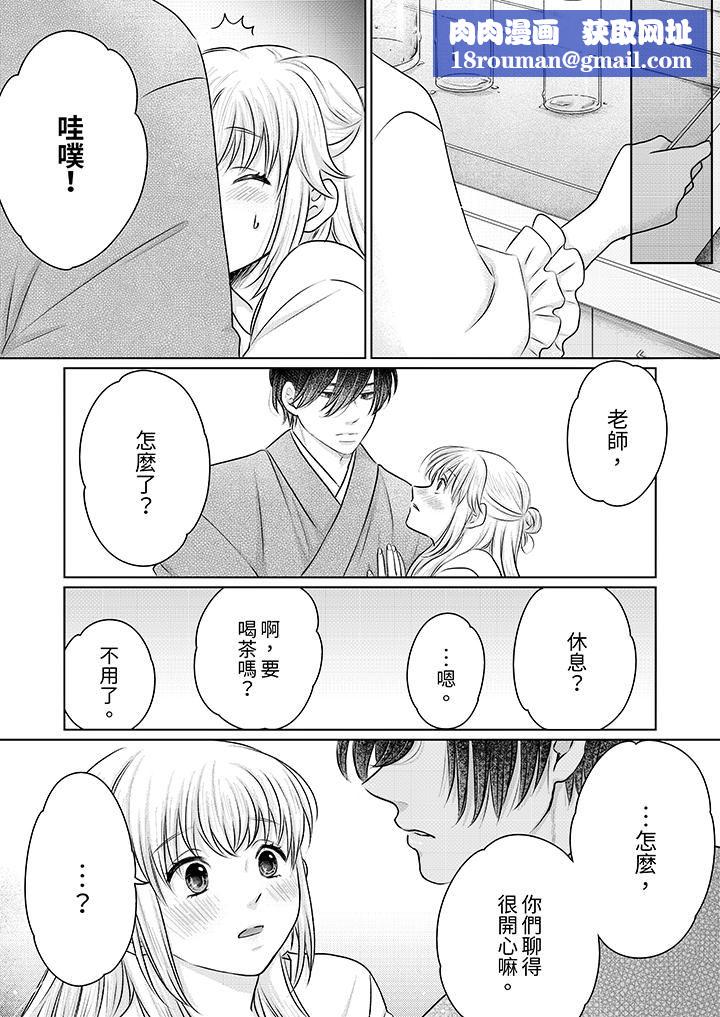 嘴上说着不要，下面却湿透瞭哦？~和腹黑京都男的国宝级SEX第20话