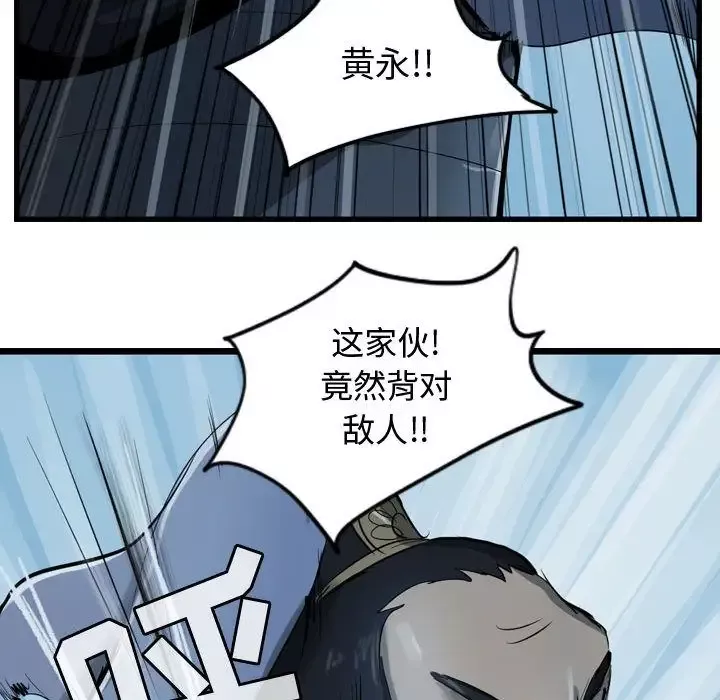 逍遥游-第16章 - 图片 64