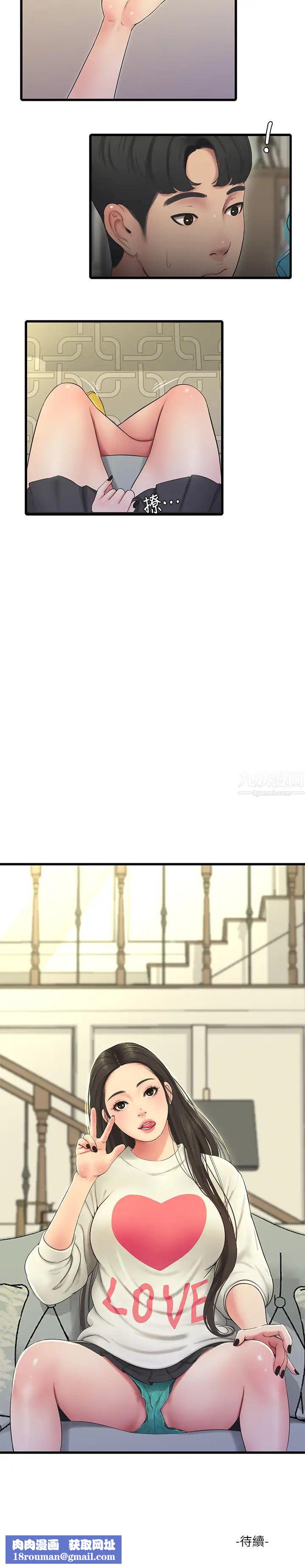 亲家四姊妹第54话-充满各种变态行为的家