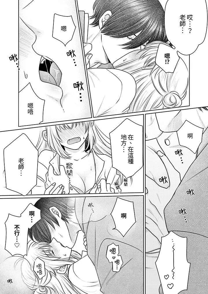 嘴上說著不要，下面卻濕透瞭哦？~和腹黑京都男的國寶級SEX第20話