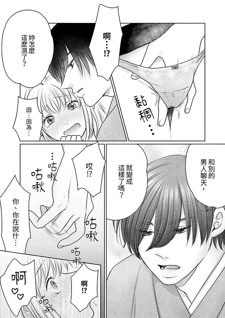 嘴上说着不要,下面却湿透瞭哦?~和腹黑京都男的国宝级SEX第20话