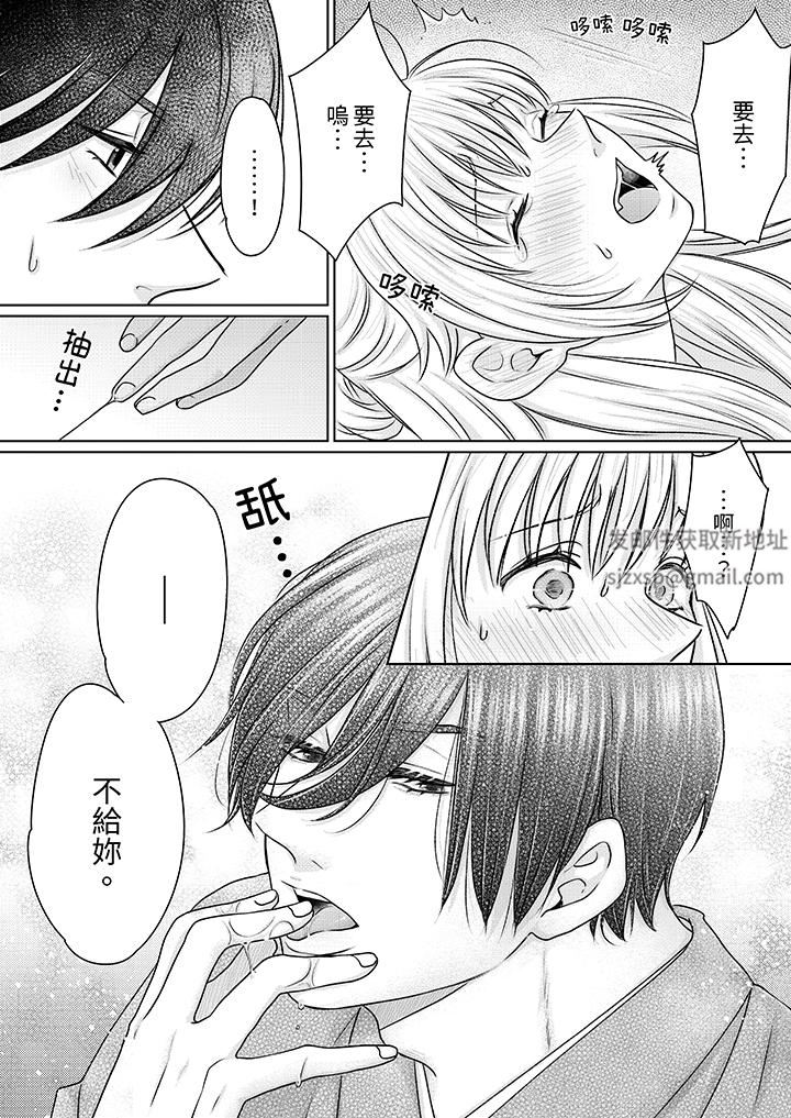 嘴上说着不要,下面却湿透瞭哦?~和腹黑京都男的国宝级SEX第20话