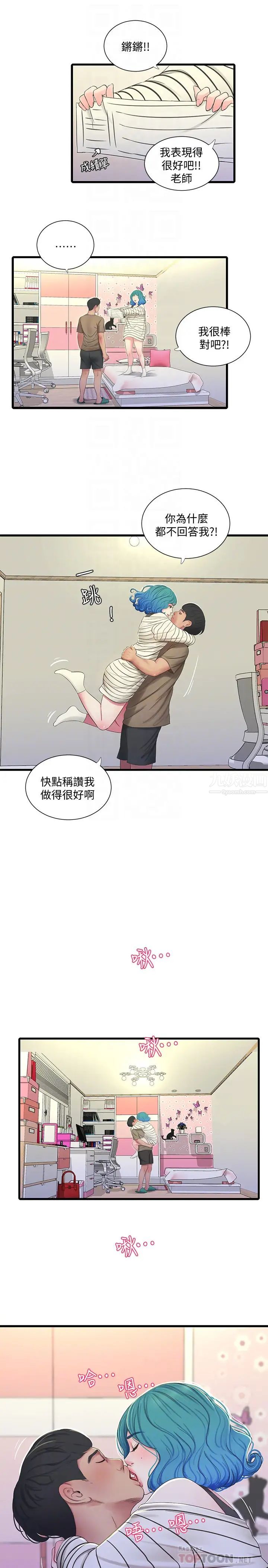 亲家四姊妹第55话-在佳卉身上刻上性爱公式