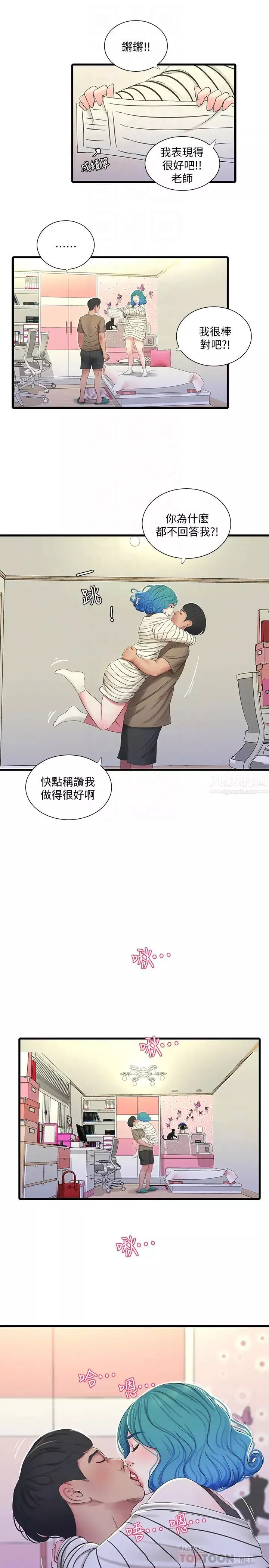 親家四姊妹第55話-在佳卉身上刻上性愛公式