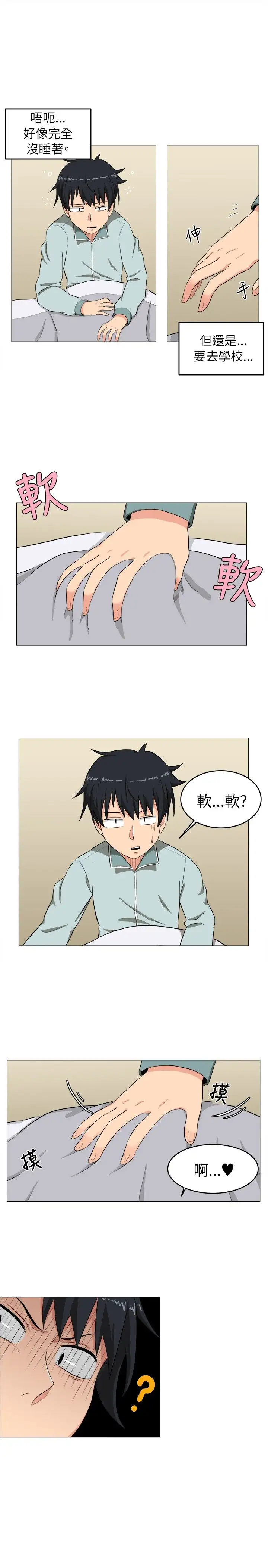 不是萝莉控第3话