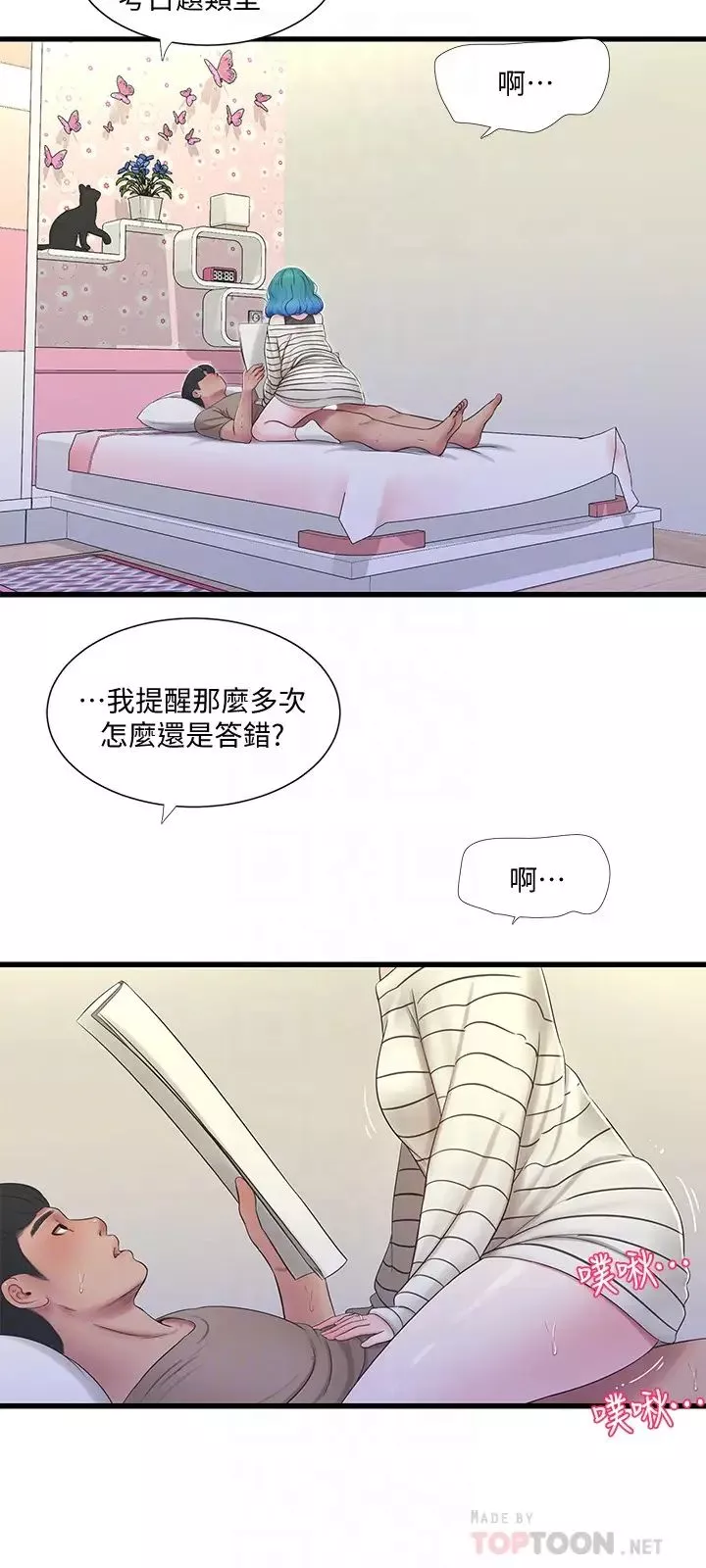 亲家四姊妹-第55话-在佳卉身上刻上性爱公式 - 图片 8