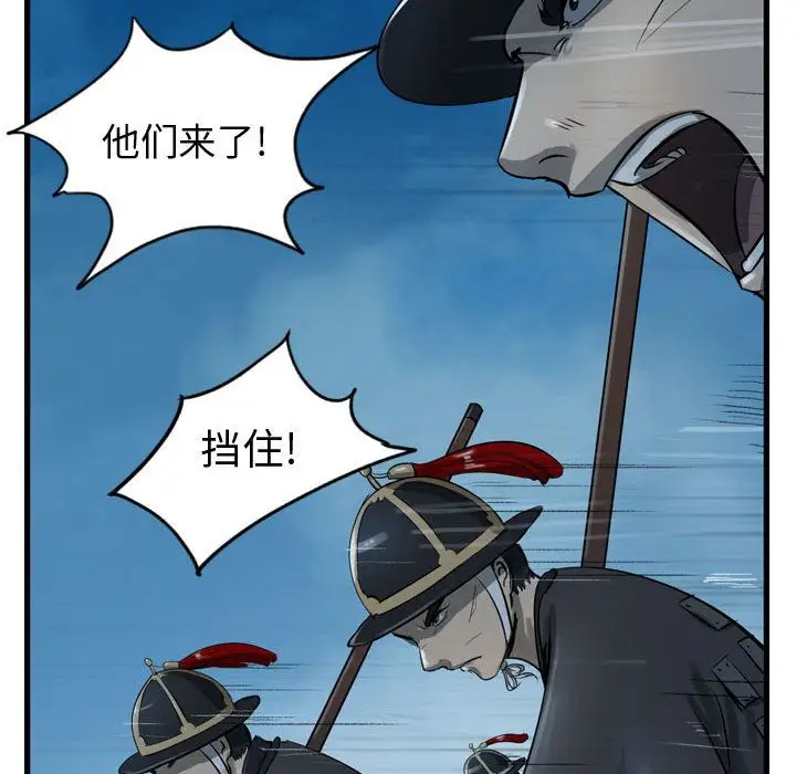 逍遥游第16章