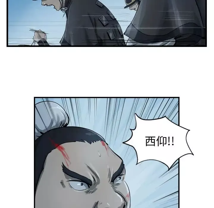 逍遥游-第16章 - 图片 74