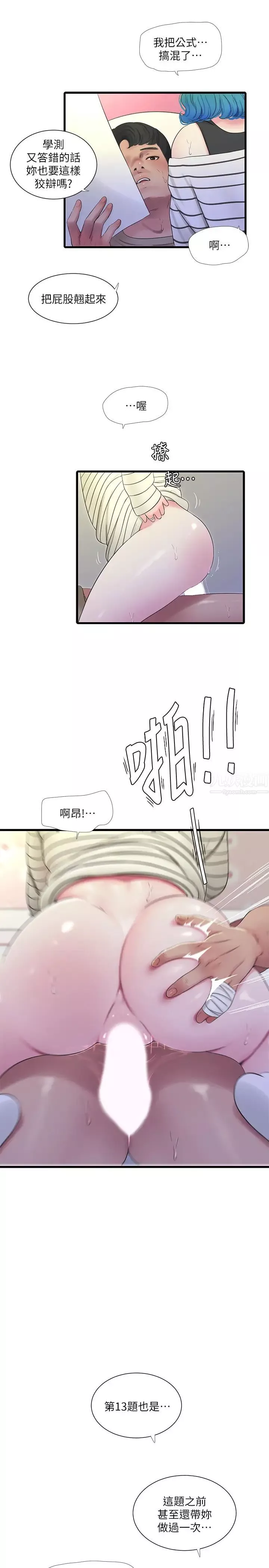 亲家四姊妹-第55话-在佳卉身上刻上性爱公式 - 图片 9