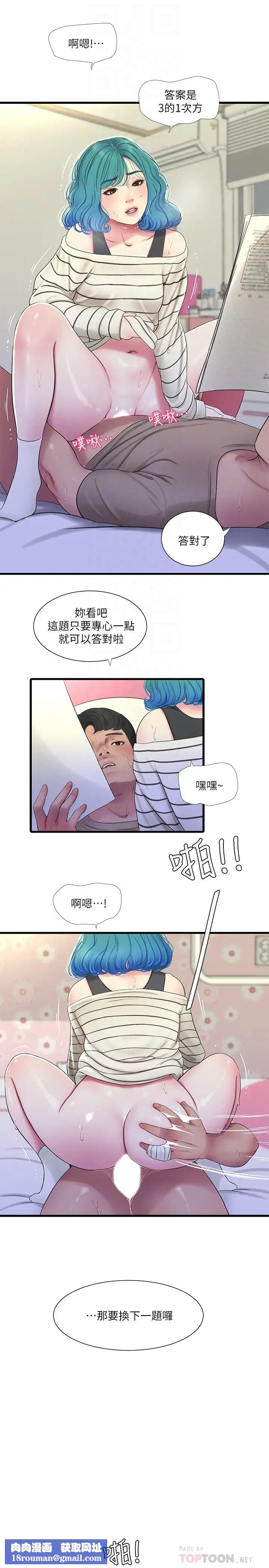 親家四姊妹第55話-在佳卉身上刻上性愛公式