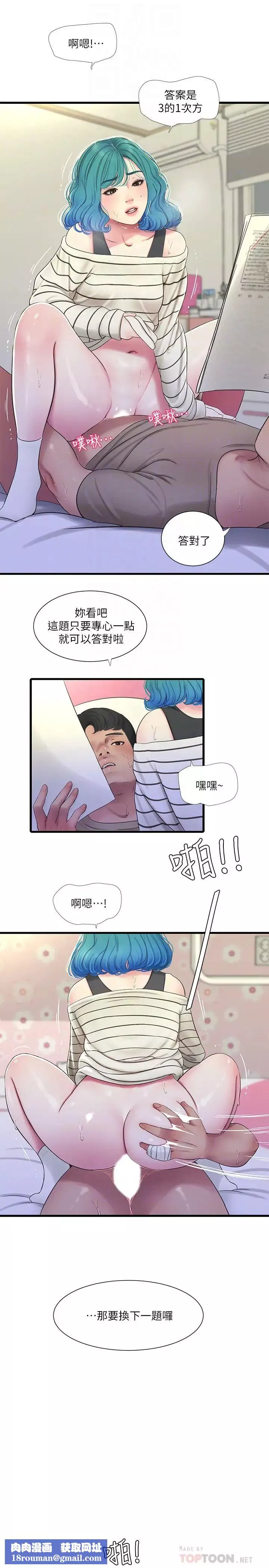 亲家四姊妹-第55话-在佳卉身上刻上性爱公式 - 图片 12