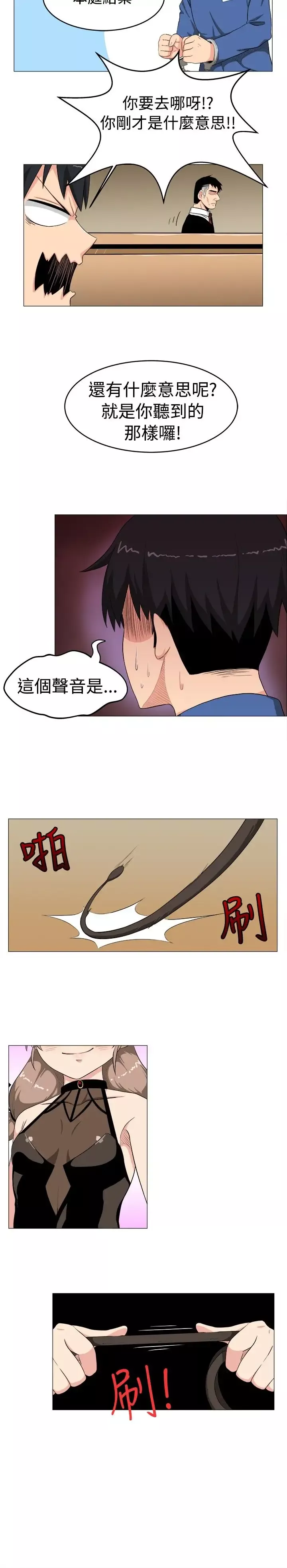 不是萝莉控-第4话 - 图片 2