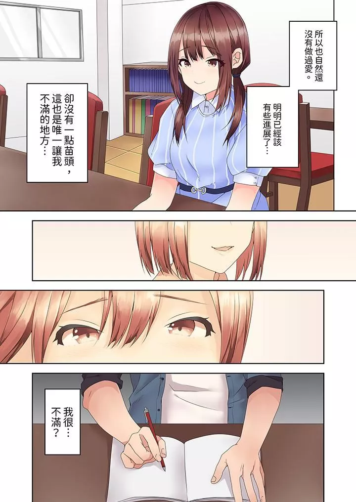 来自傢庭教师的性诱惑「我们…做到套套用光吧」-第1话 - 图片 10