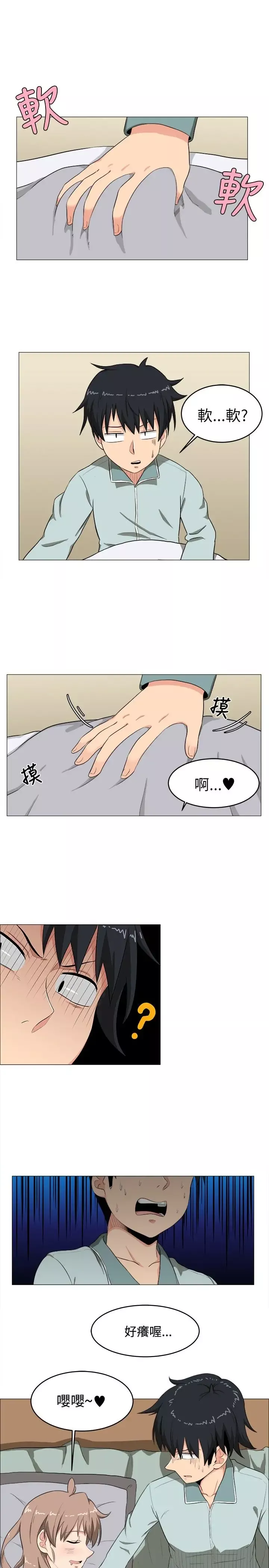 不是萝莉控-第4话 - 图片 5
