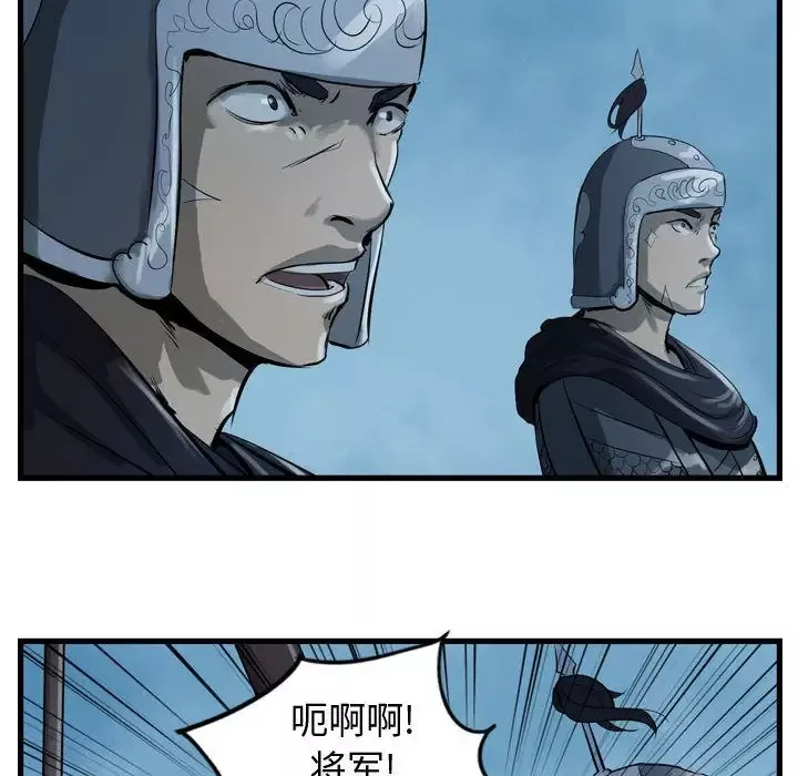 逍遥游-第16章 - 图片 83