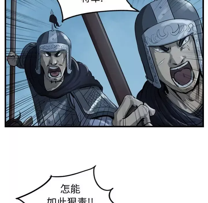 逍遥游第16章