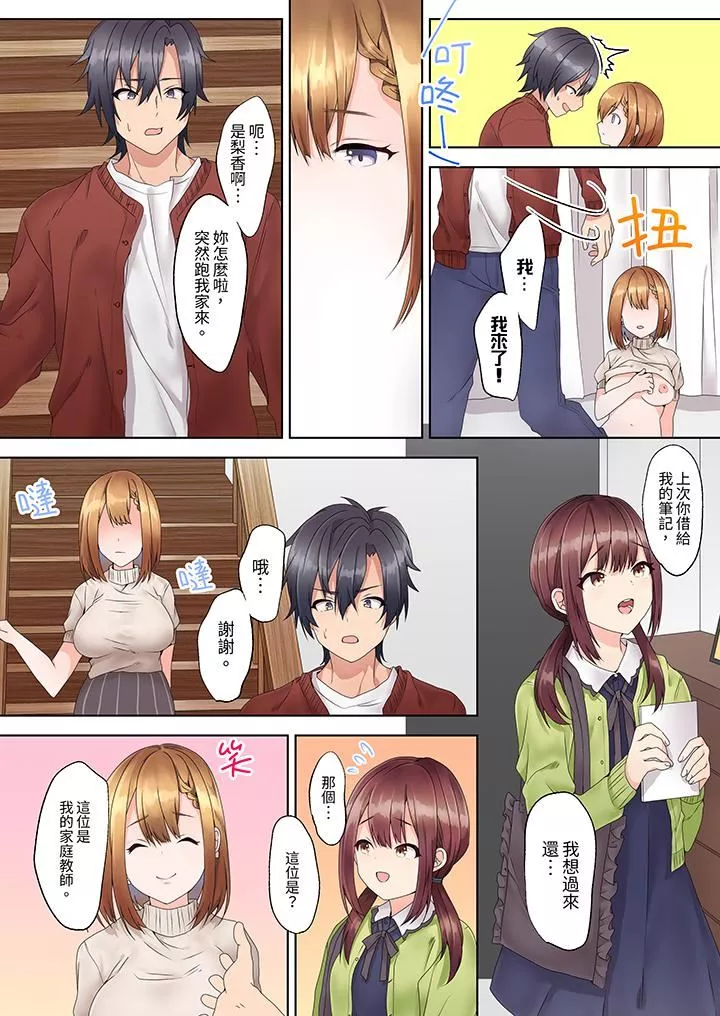 來自傢庭教師的性誘惑「我們…做到套套用光吧」第2話