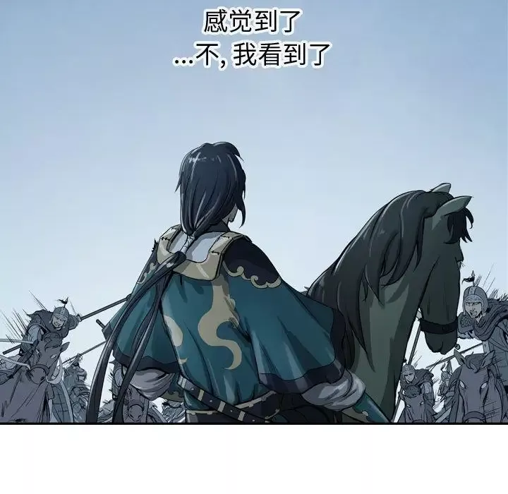 逍遥游-第16章 - 图片 90
