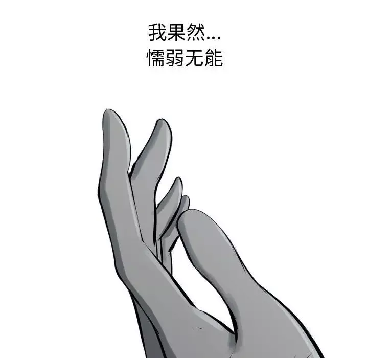 逍遥游-第16章 - 图片 96