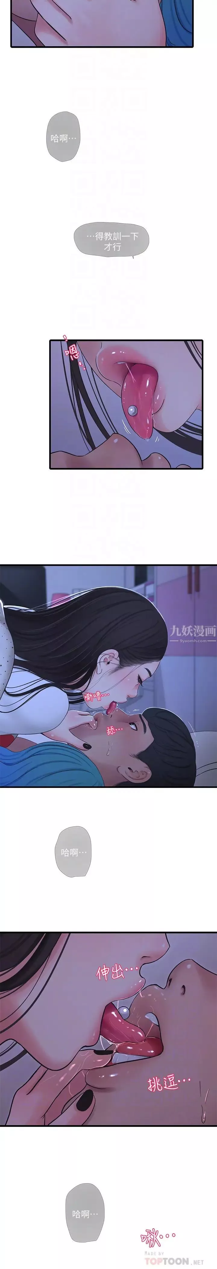 親家四姊妹第56話-我們三個一起玩吧