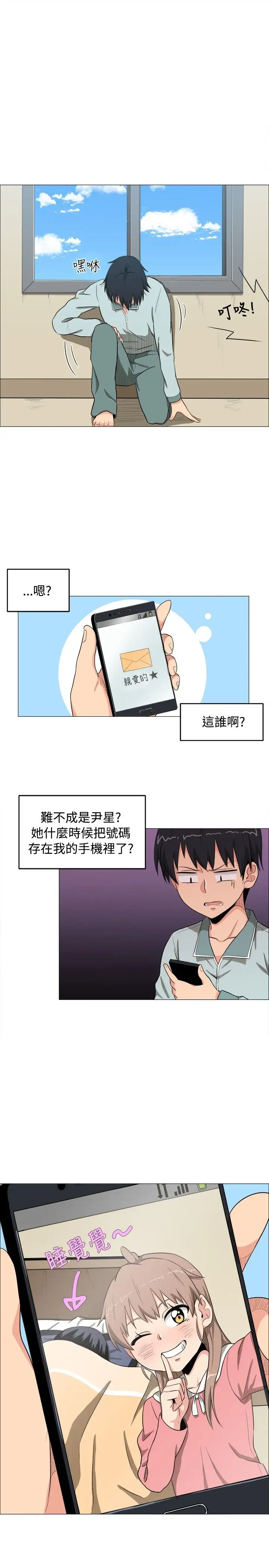 不是蘿莉控第4话